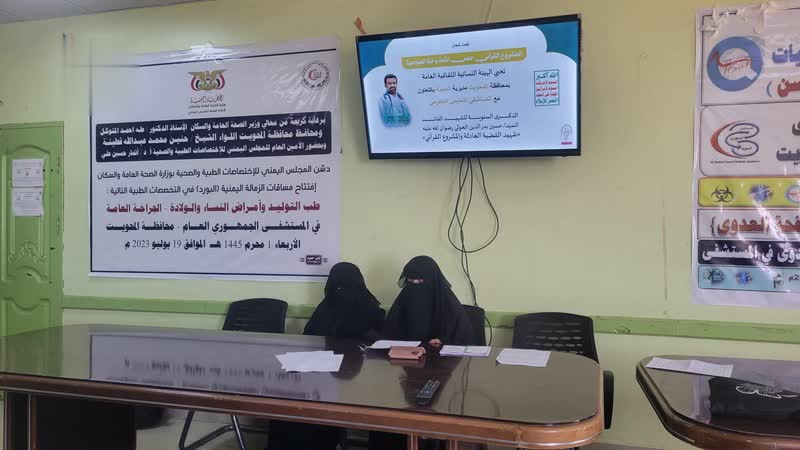 ندوة ثقافية للهيئة النسائية في المحويت بذكرى الشهيد القائد