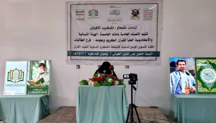 الهيئة النسائية01