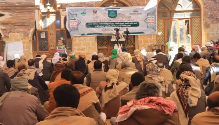 فعالية بصعدة01