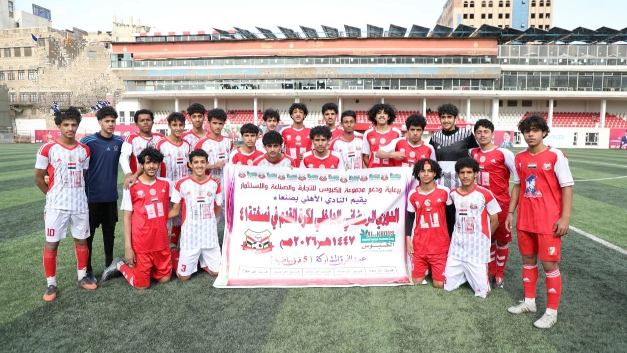 الأهلي يدشن النسخة الـ 41 لدوريه الرمضاني