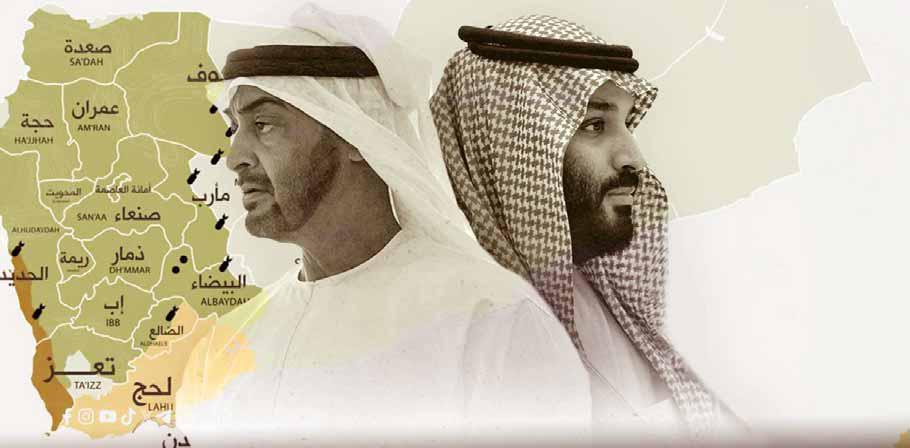 “الحوار الجنوبي” فخ السعودية الذي تحول إلى مقصلة صامتة للقيادات العسكرية