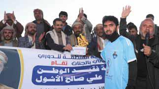 افتتاح بطولة الفقيد الأشول الرمضانية التاسعة بعمران