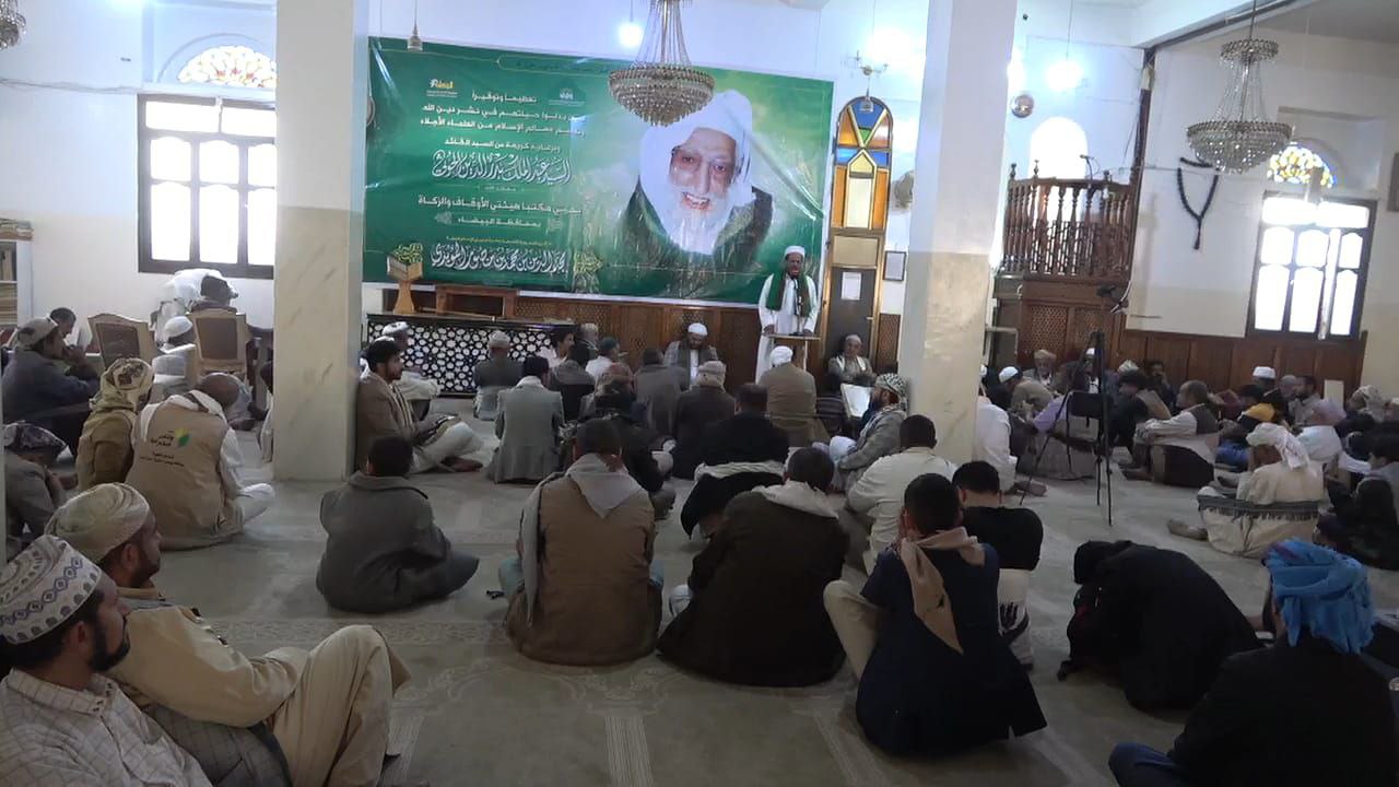 البيضاء.. إحياء الذكرى السنوية الـ19 لرحيل العلامة مجد الدين المؤيدي