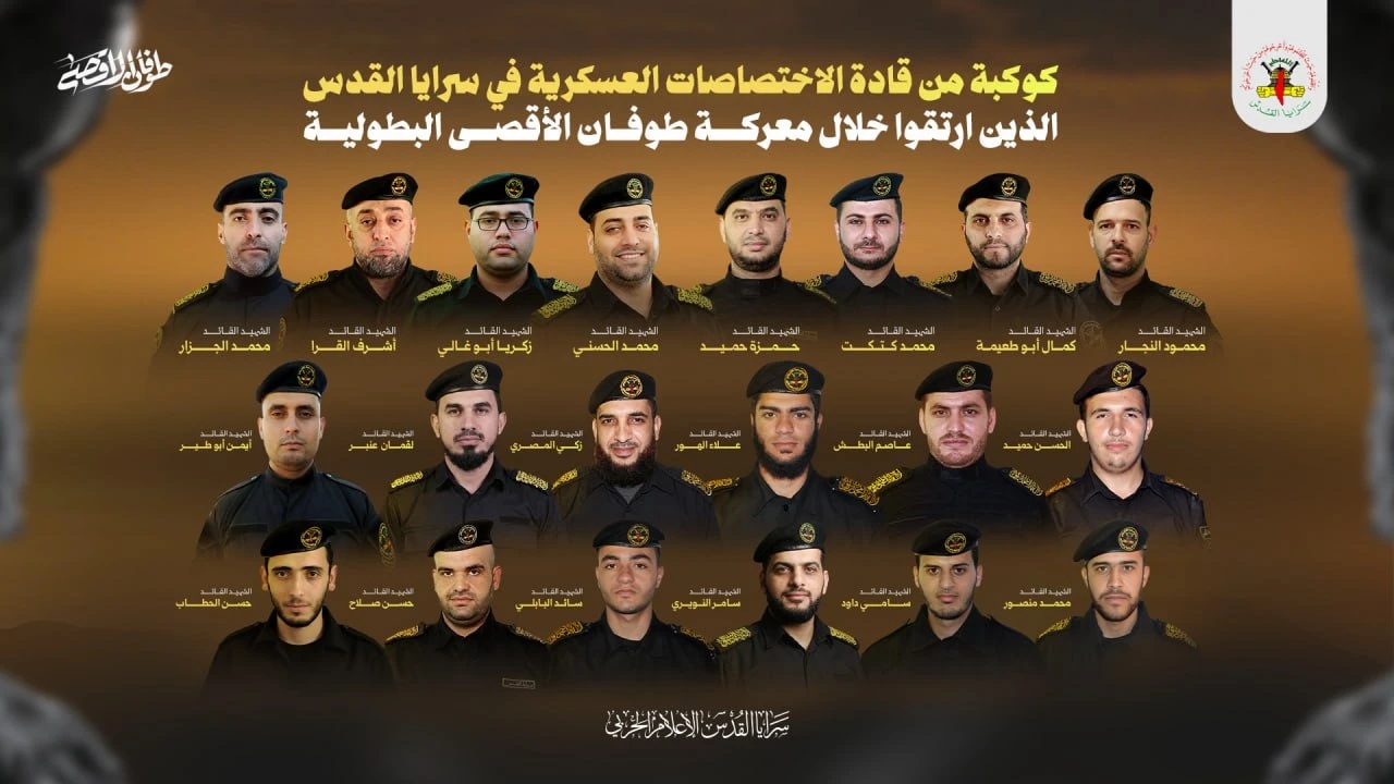 سرايا القدس تنعى كوكبة من قادة الاختصاصات العسكرية ارتقوا خلال معركة طوفان لأقصى