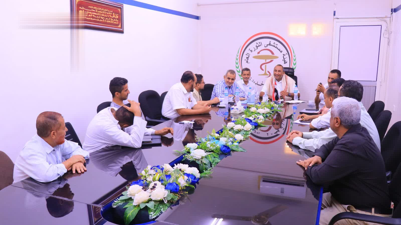 الاطلاع على مستوى الانضباط الوظيفي في هيئة مستشفى الثورة بالحديدة