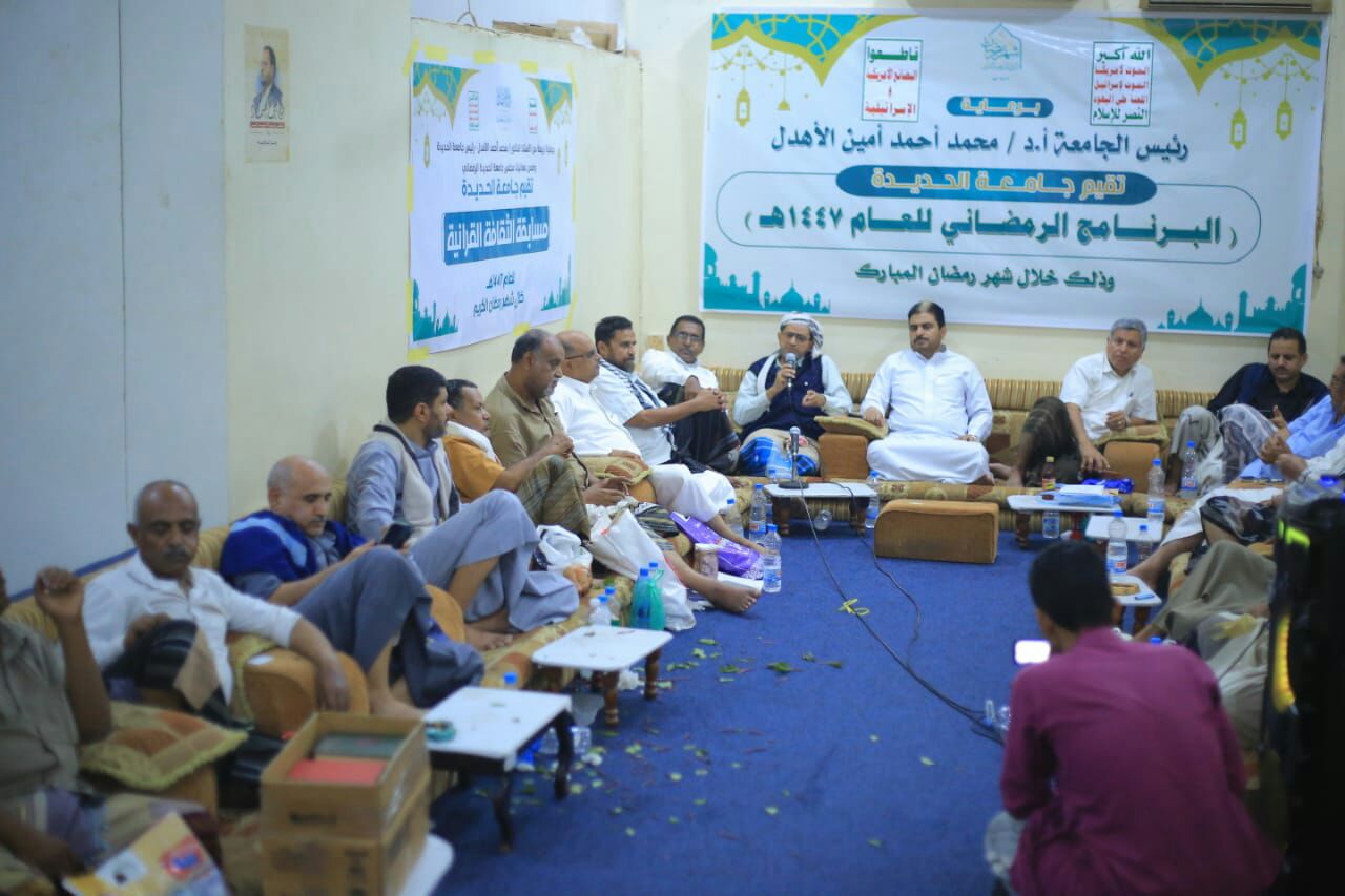 جامعة الحديدة تحيي ذكرى غزوة بدر الكبرى بأمسية ثقافية