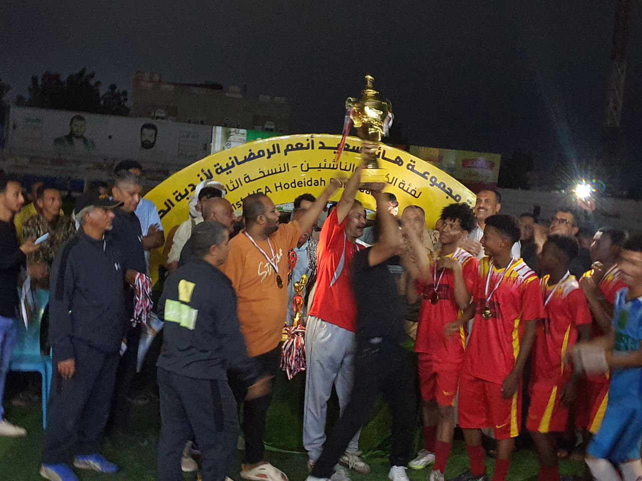 هلال الحديدة يتوج بطلاً لبطولة الدوري الرمضاني لأندية المحافظة
