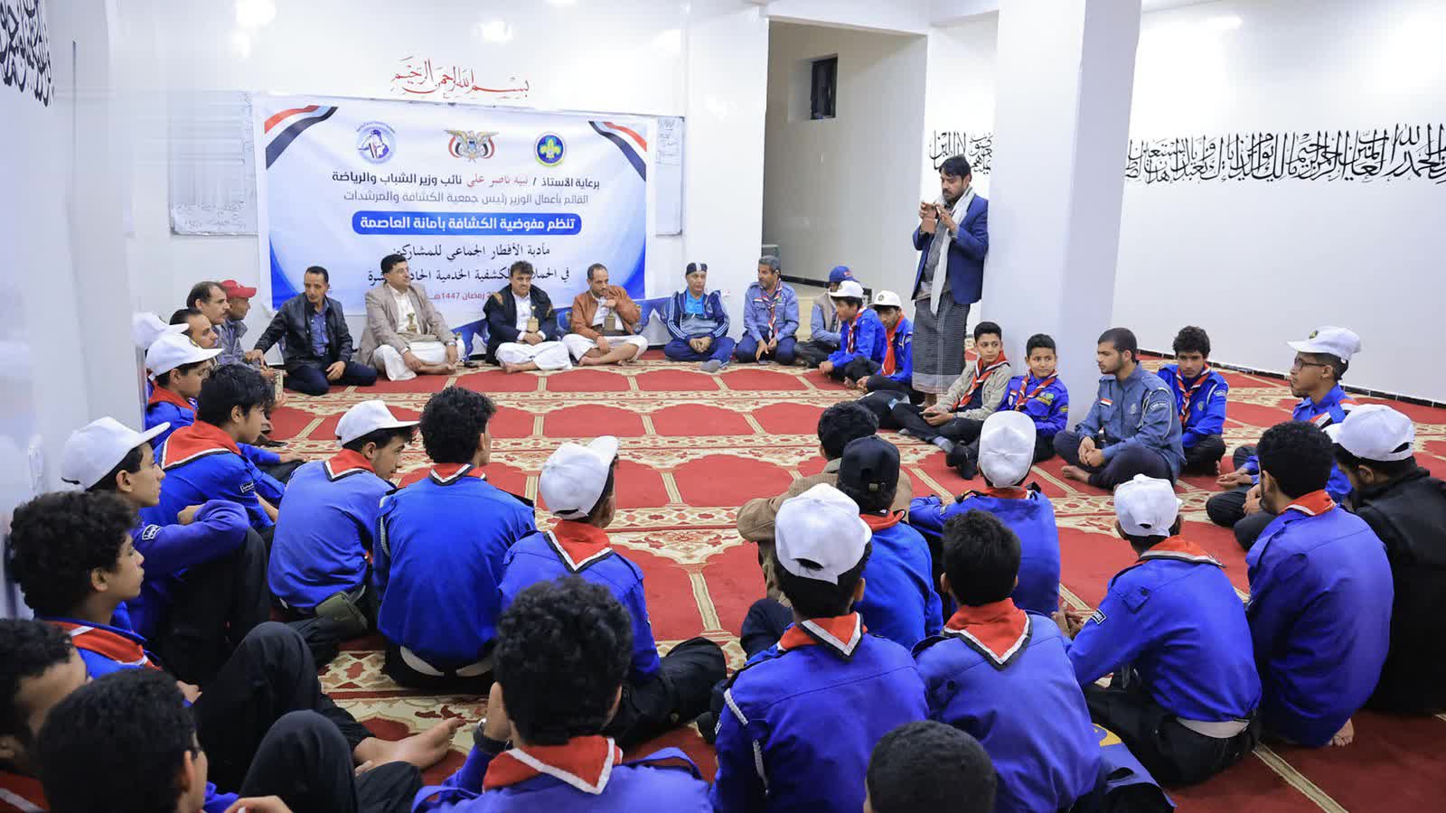 مفوضية كشافة الأمانة تقيم مأدبة إفطار جماعي