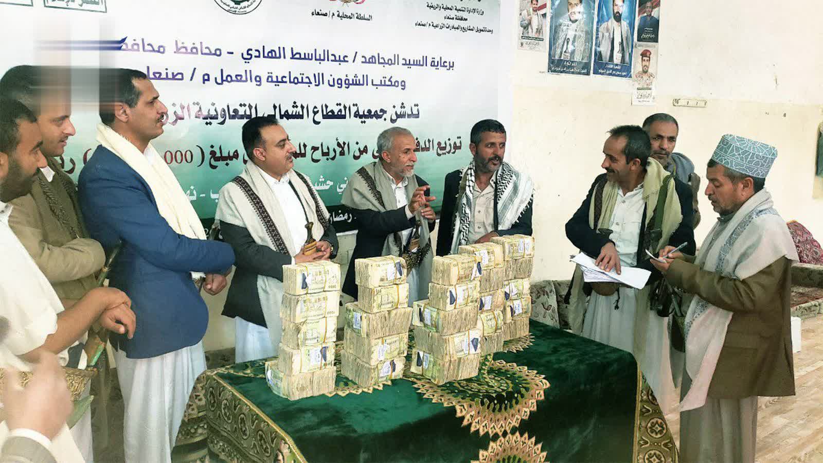 جمعية القطاع الشمالي التعاونية في صنعاء تدشن توزيع الأرباح لمساهميها