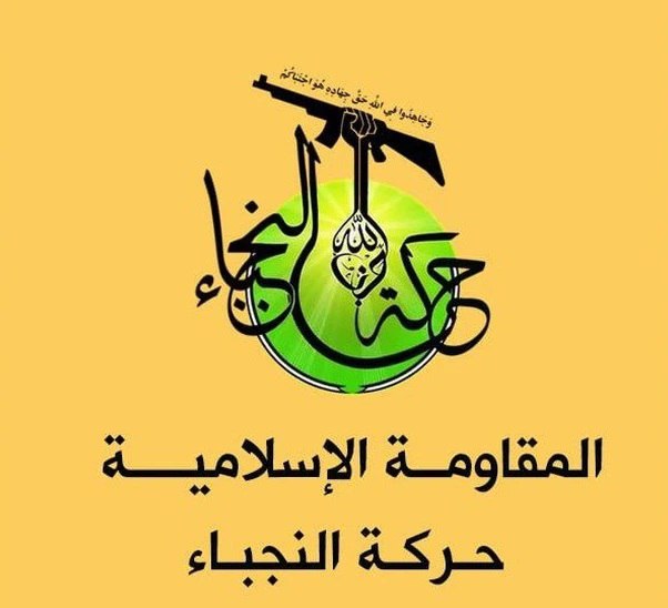 “النجباء”: الاستهداف الغادر لجهاز المخابرات العراقي يحمل بصمات أمريكية خبيثة