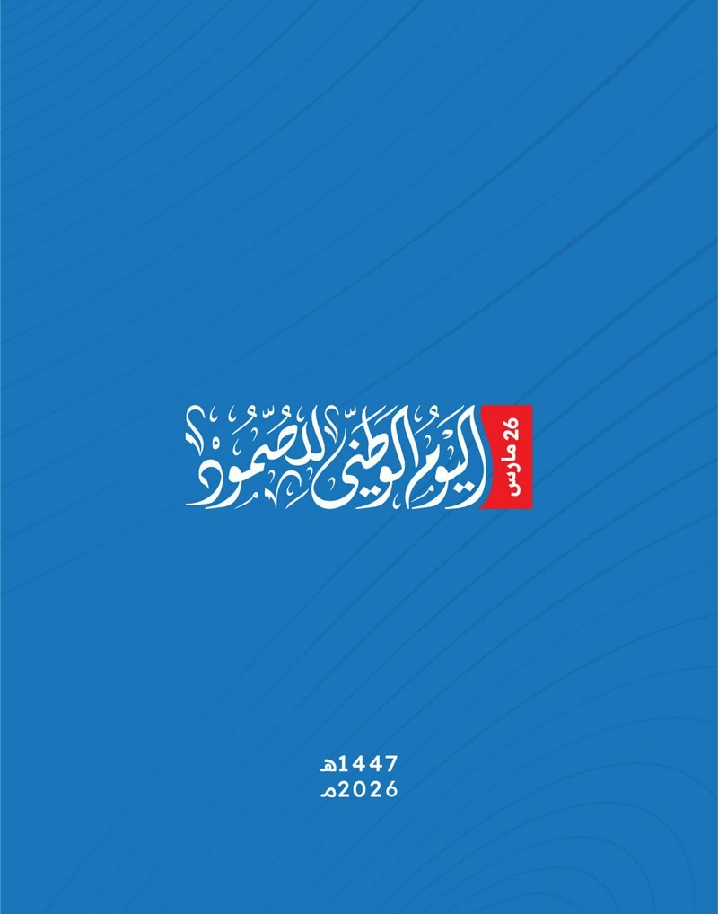 اليمن يفشل مساعي العدوان لكبح مساره التحرري المساند لفلسطين