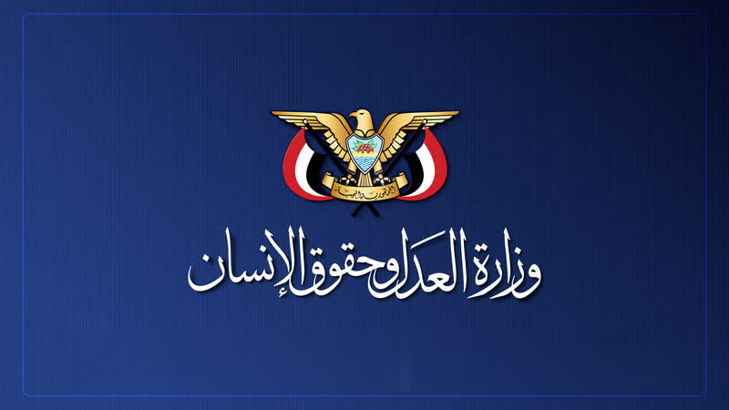 هيئة حقوق الإنسان تُدين جريمة الكيان الصهيوني استهداف صحفيين في لبنان
