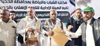 أهلي الحديدة يختتم أنشطته الرمضانية