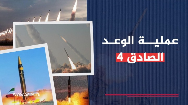 تحالف الأحزاب المناهضة للعدوان يعلن التضامن الكامل مع إيران