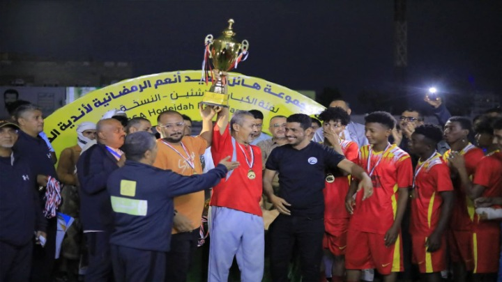 الهلال الساحلي يتوج ببطولة مجموعة هائل سعيد أنعم لأندية الحديدة