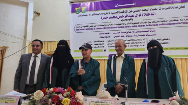 الدكتوراه للباحثة نوال حمزة في التنمية الدولية من مركز التنمية الشاملة جامعة صنعاء​