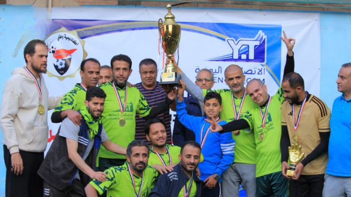 اختتام منافسات الدوري الرمضاني الرابع لرواد الزمن الجميل