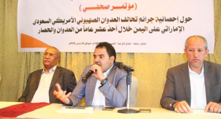 مركز عين الإنسانية يستعرض إحصائية 11 عاماً من العدوان الأمريكي السعودي الإماراتي على اليمن