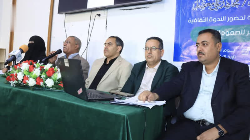 ندوة ثقافية في جامعة 21 سبتمبر بذكرى الصمود الوطني