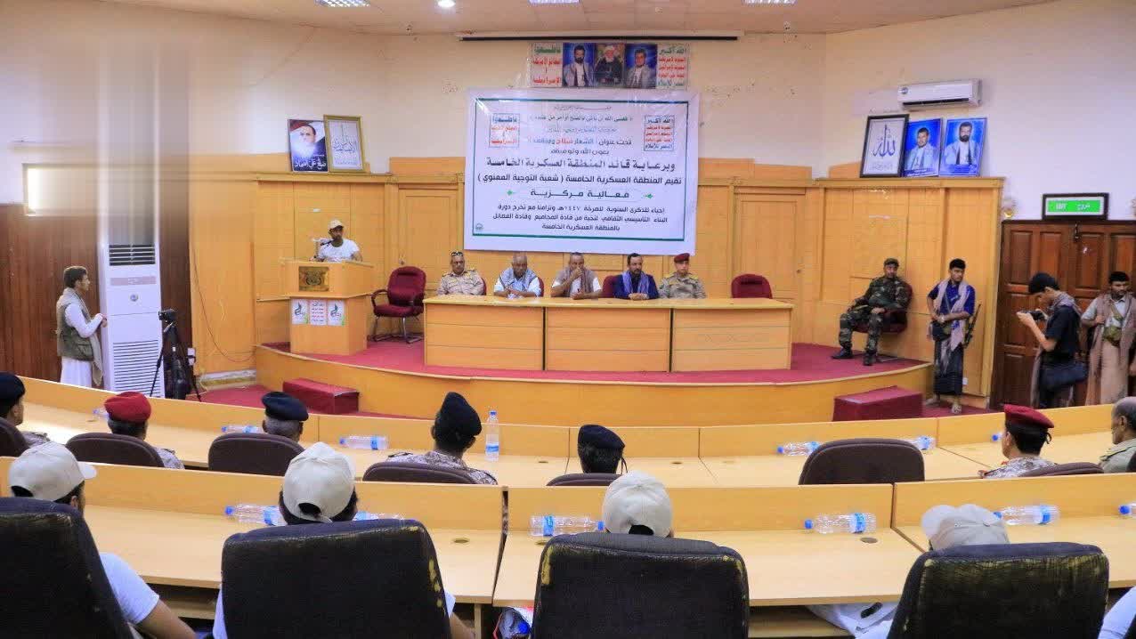 فعالية للمنطقة العسكرية الخامسة في الحديدة بذكرى الصرخة