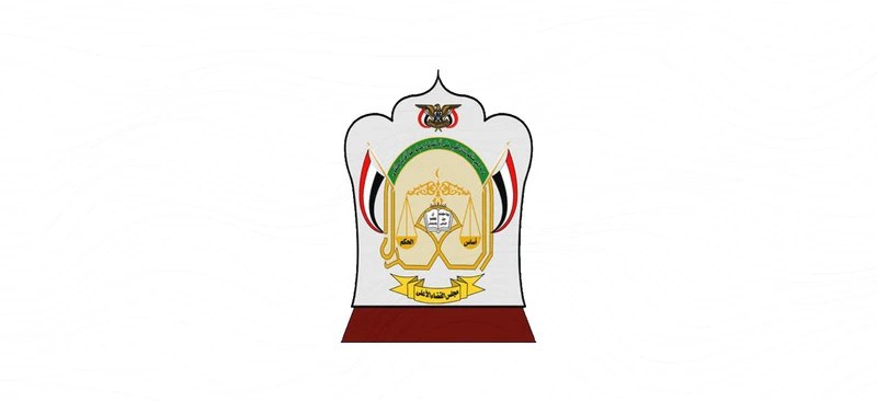 القضاء الأعلى ينعي القاضي عبدالله المشرع