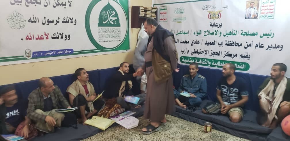 تدشين المراكز الصيفية لنزلاء الحجز الاحتياطي في إب