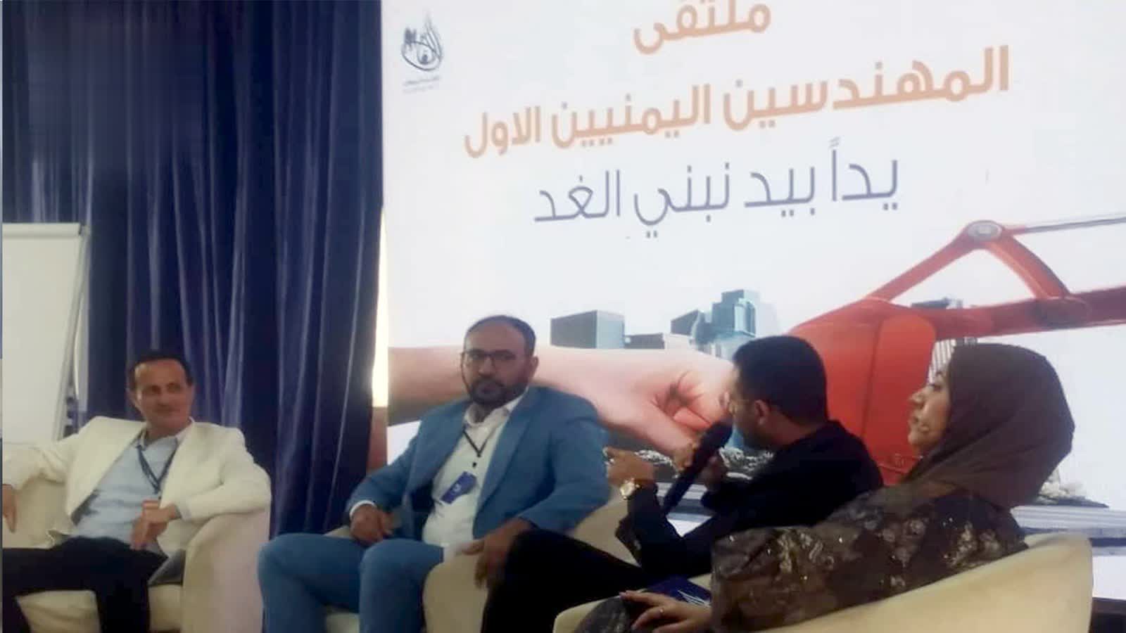 انعقاد الملتقى الأول للمهندسين اليمنيين في صنعاء