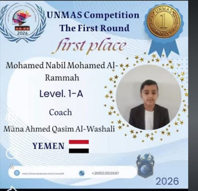 مدرسة الثلايا في ذمار تحصد المركز الأول عالمياً في الحساب الذهني