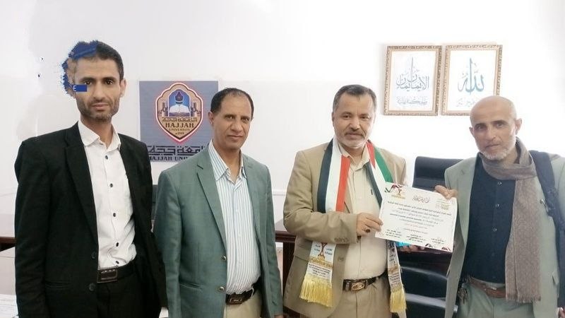 جامعة حجة تكرم الباحثين المشاركين في مؤتمر فلسطين الرابع