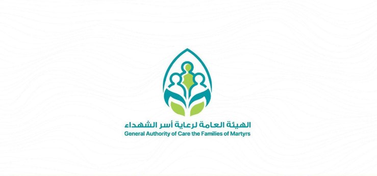 صرف إعاشة أسر الشهداء والمفقودين لرمضان وشوال