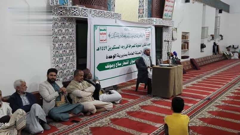 ندوة ثقافية في مديرية الوحدة إحياءً لذكرى الصرخة