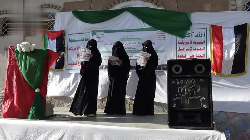 فعالية ووقفة للهيئة النسائية في التعزية بذكرى الصرخة