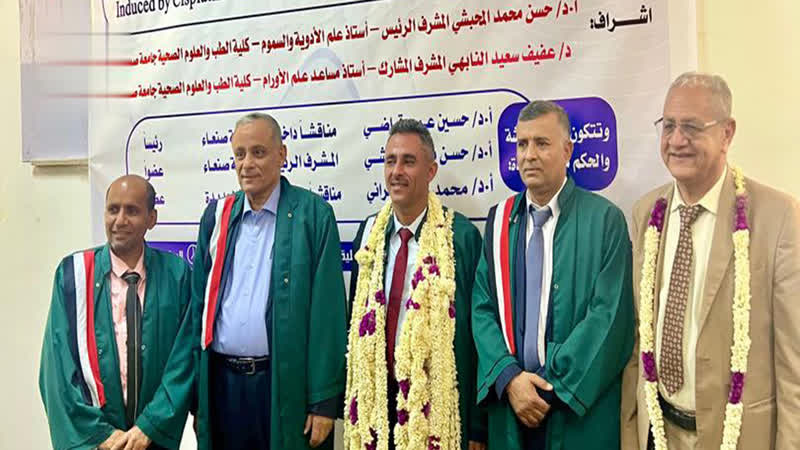 الدكتوراه في علم الأدوية والمداواة للباحث مجدي الصماط من جامعة صنعاء