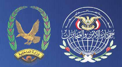 حرب الشاشات والظِل كيف أسقطت الأجهزة الأمنية «أذرع الأخطبوط» الاستخباراتي الصهيوني؟