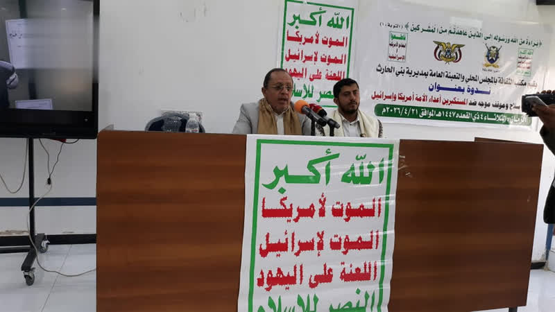 ندوة ثقافية في بني الحارث بذكرى الصرخة