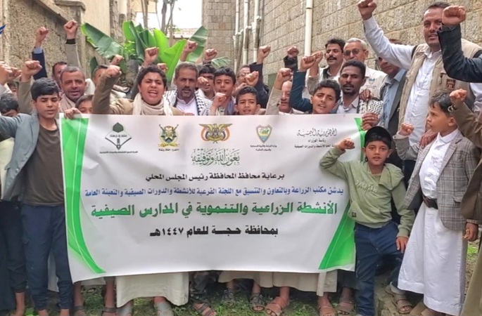 تدشين برنامج الأنشطة الزراعية في الدورات الصيفية بحجة