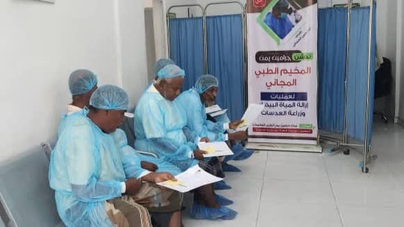 اختتام المخيم الـ24 للعيون في الحديدة