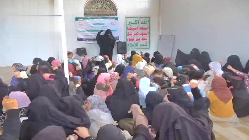 فعالية ووقفة للهيئة النسائية في سنحان بذكرى الصرخة