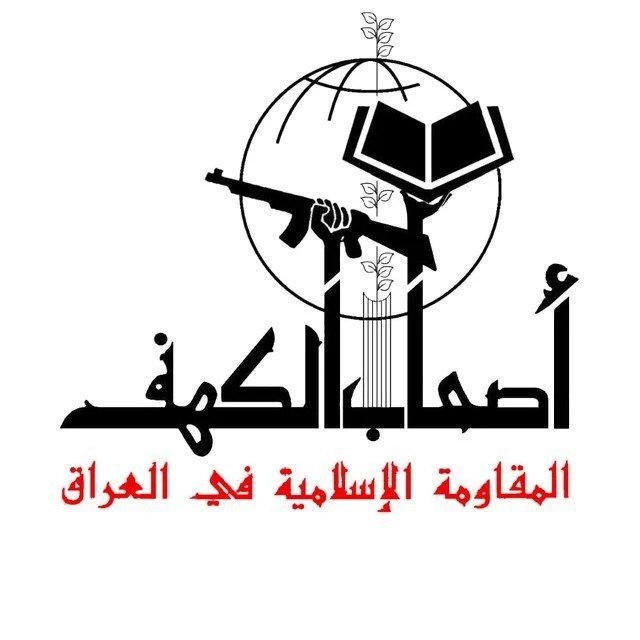 “أصحاب الكهف” يرصد حركة إعداد عسكري للعدو الأمريكي والإسرائيلي في کردستان