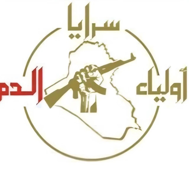 “سرايا أولياء الدم” تنفذ 6 عمليات ضد القواعد الأمريكية في المنطقة خلال 24 ساعة