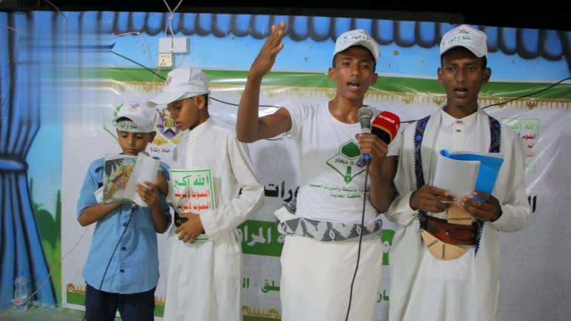 اختتام الأنشطة الصيفية في المراوعة بالحديدة