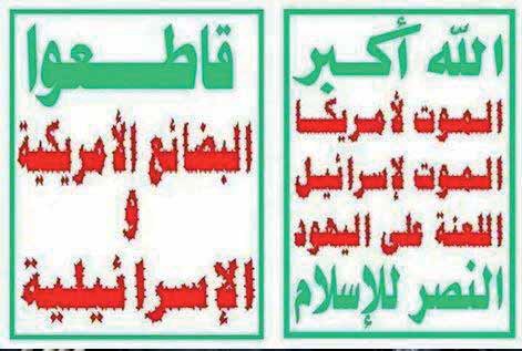 الصرخةوالمقاطعة.. نهجُ الأنبياء وسلاحُ الأمة في مواجهة الاستكبار
