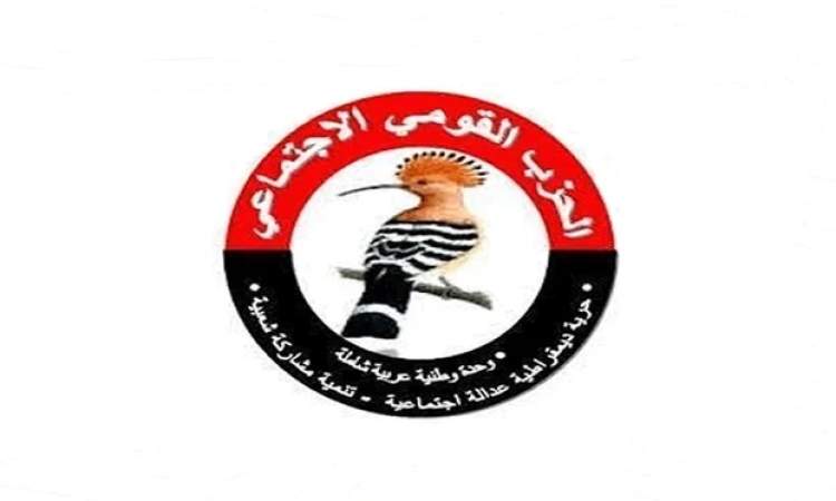 الحزب القومي يُبارك العمليات النوعية للقوات المسلح