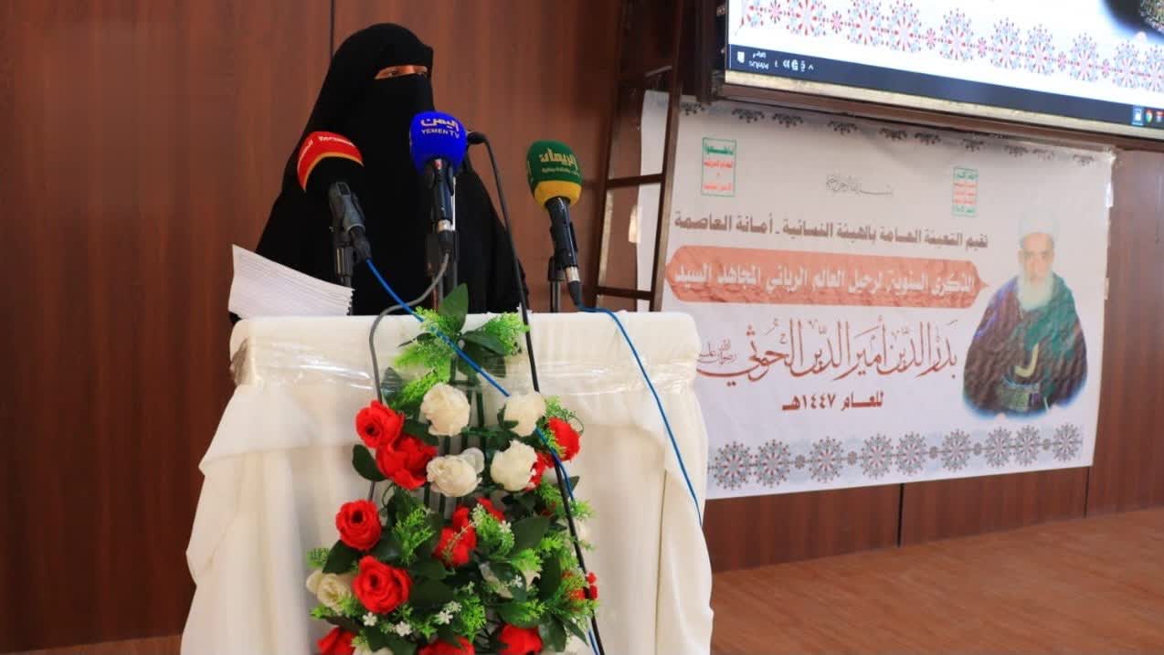 فعالية نسائية في العاصمة إحياءً لذكرى رحيل العلامة بدر الدين