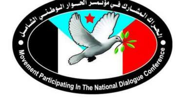 مكون الحراك الجنوبي يؤيد حظر الملاحة على العدو الص