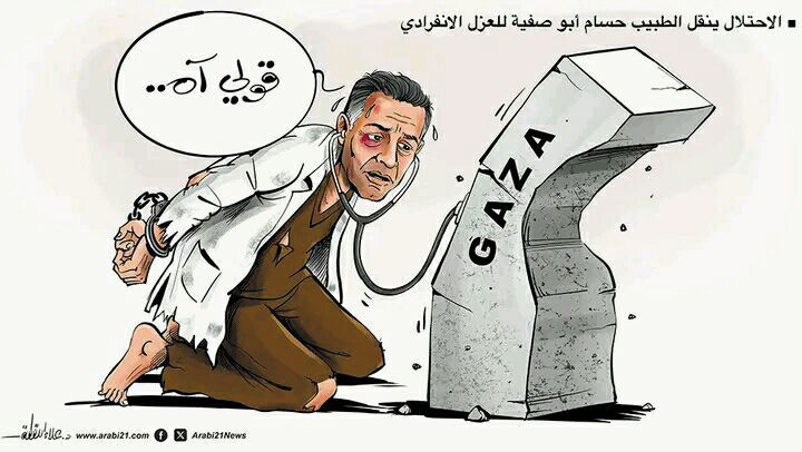 كاريكاتير الثورة