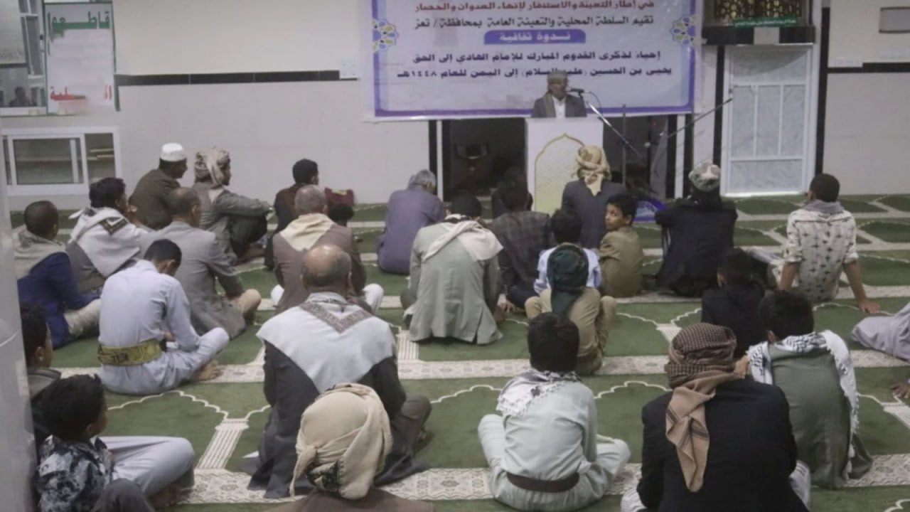 ندوات في تعز بذكرى قدوم الإمام الهادي إلى اليمن