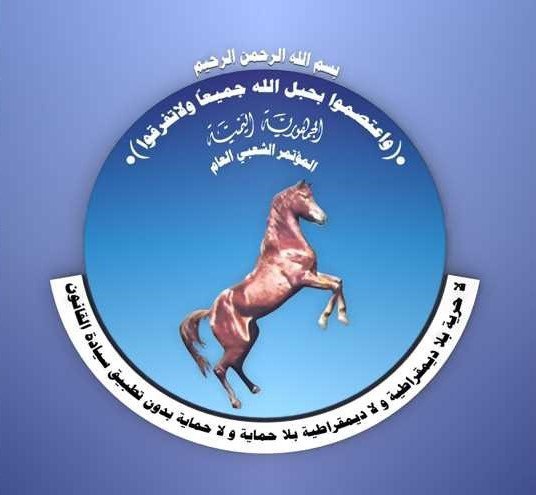 المؤتمر الشعبي العام وحلفاؤه يدينون العدوان السعودي على الحديدة