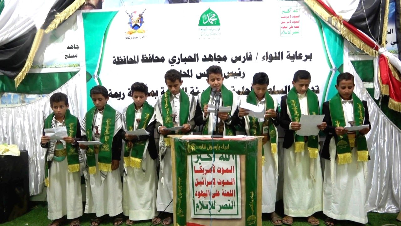 السلطة المحلية في ريمة تدشن فعاليات إحياءً ذكرى المولد النبوي