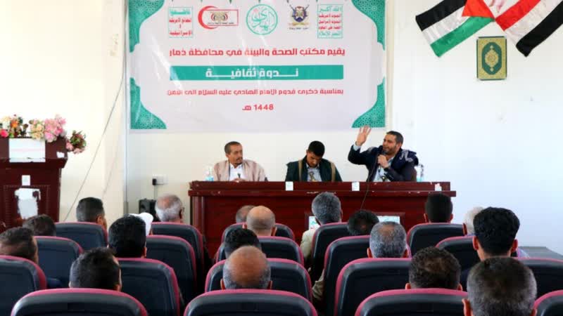صحة ذمار تحيي ذكرى قدوم الإمام الهادي إلى اليمن